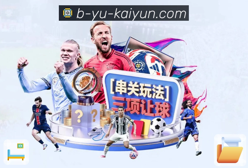 开云 体育直播 API：为赛事直播页面提供可靠数据