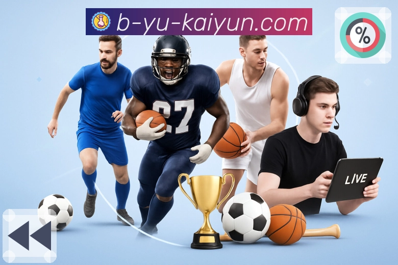 体育直播数据亮点 2